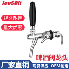 啤酒龙头啤酒柱精酿家酿吧台酒吧304不锈钢啤酒设备厂家直销2024