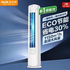 オークスエアコン 縦型 2馬力/大型 3馬力 省エネ キャビネットマシン 新レベル1周波数変換 冷暖房 円筒形 リビングルーム ホーム