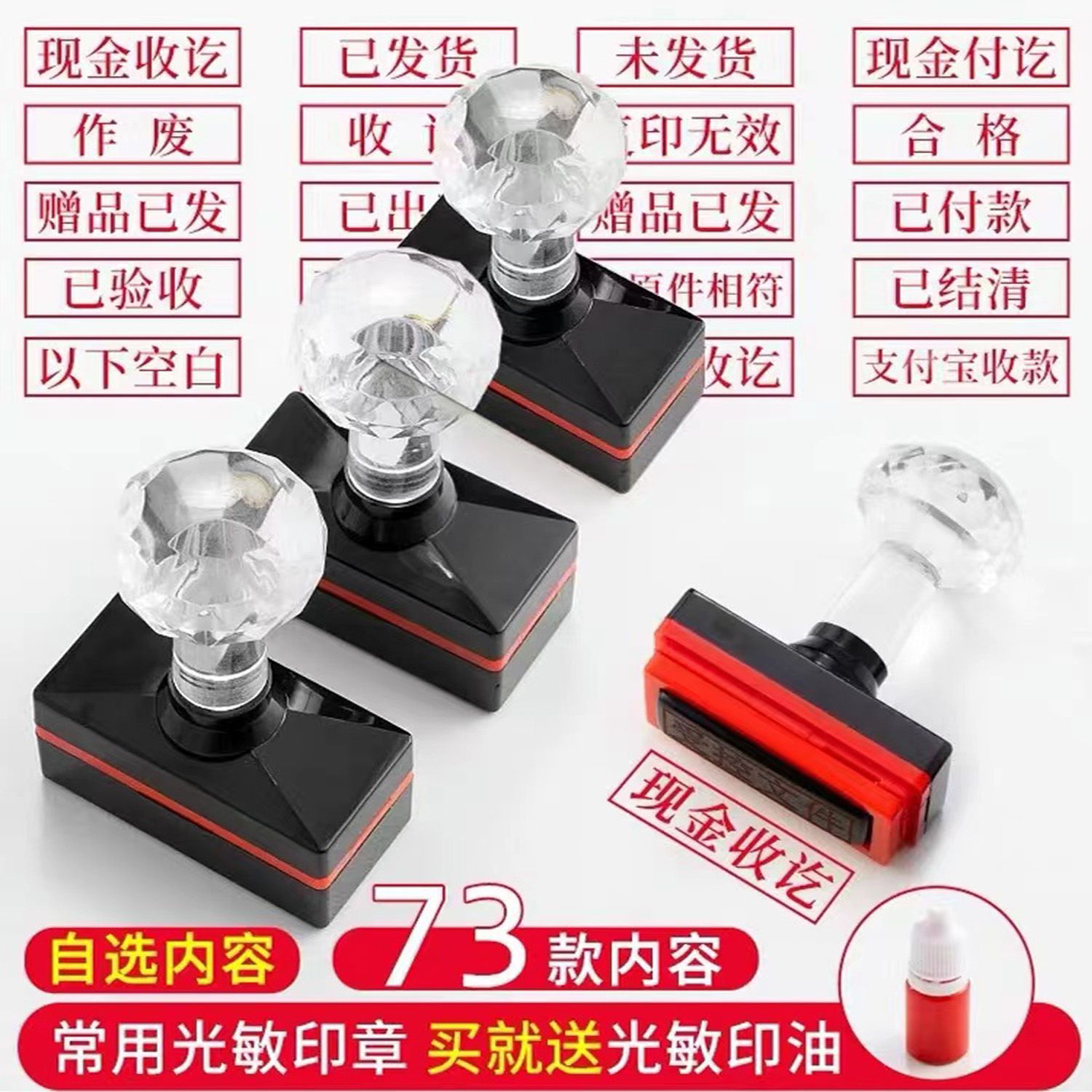 现金收讫付讫作废结清复印无效附件副本受控文件已审核报销印章