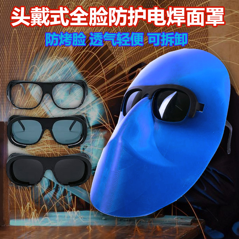Head-mounted welding mask, a new type of lightweight face-burning welding mask, specially designed for welders