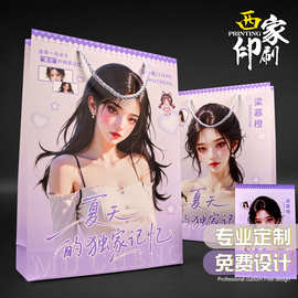 西家明星周边应援白卡纸手提袋纸袋定制礼品袋子高级感定做印刷