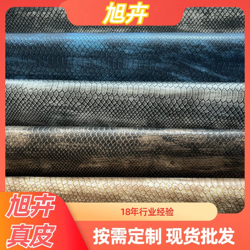 旭卉黄牛皮二层鳄鱼纹 现货批发 厂家直发 箱包 皮带服饰等原材料