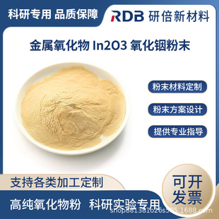�б� ��������� In2O3 �߼�����㟷� �{������� ���Ќ�� �б�
