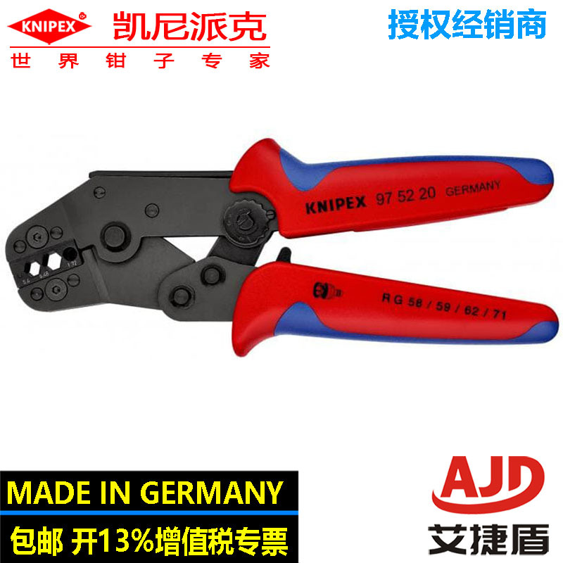 knipex凯尼派克省力型棘轮压线钳短款97 52 20维修工具精密压接钳