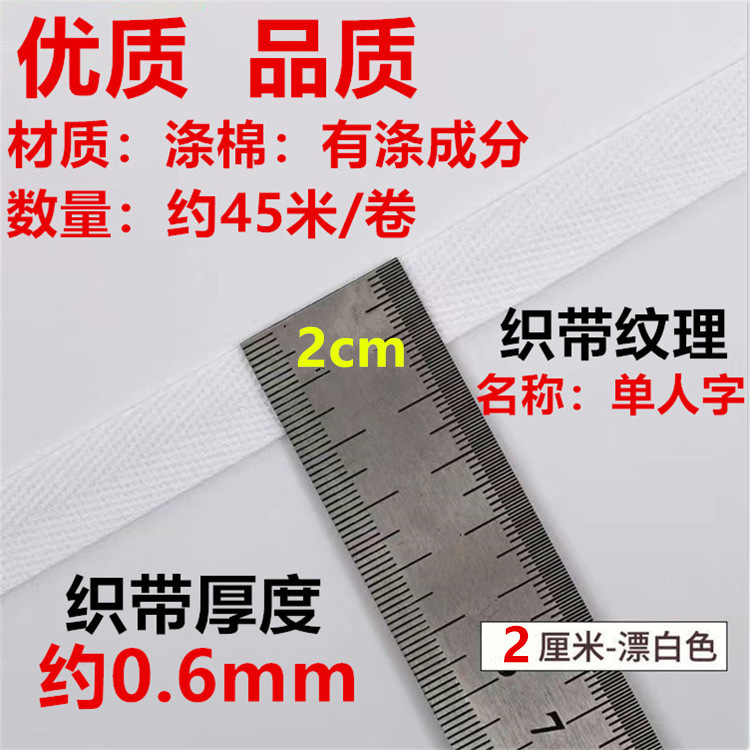 Fabricante de algodón en stock negro y blanco poliéster algodón en zigzag 2.0cm un solo en zigzag dobles accesorios de banda