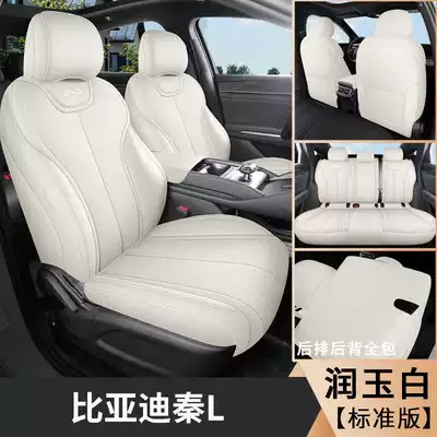 Modelə uyğun (Original) oturacaq örtükləri Set Special Car Seat Cushion Qin - runyu-white-standard-edition-qin-ls-special-five-seater-full-surround