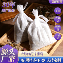 无纺布绑口袋大号熬药袋一次性泡脚袋批发炖肉隔渣绑口煎药袋