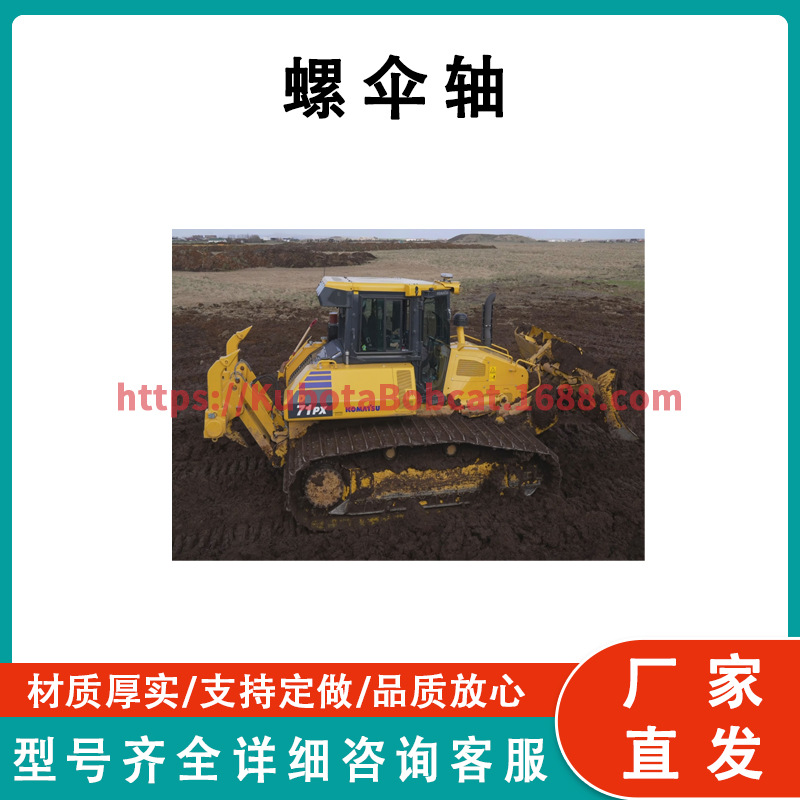 小松推土机零件螺伞轴 D20-6 102-14-51313 工厂直发