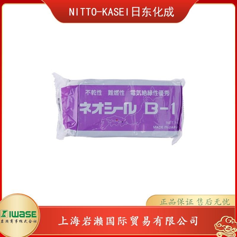 NITTO-KASEI日东化成，缝隙密封腻子B-1