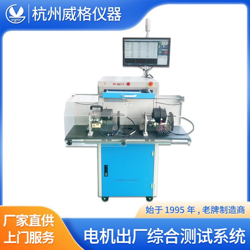 Заводской испытательный стенд двигателя Weige, комплексный испытательный стенд, заводской тестер двигателя, комплексный испытательный стенд