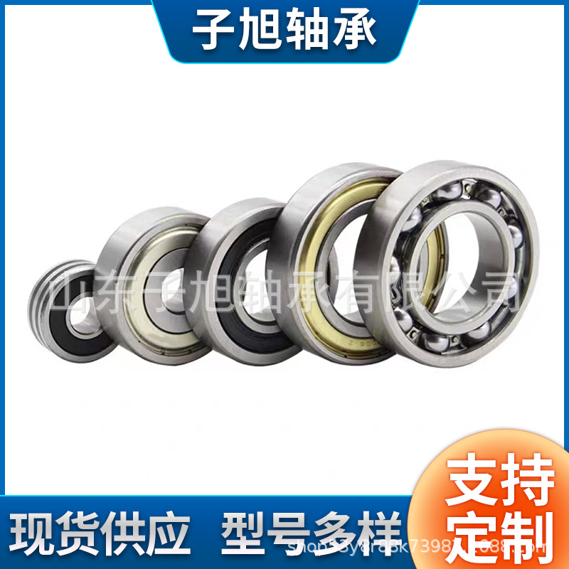 3309 3310 3311 3312 3313 3314 3315 3316-2RS -ZZ角接触轴承