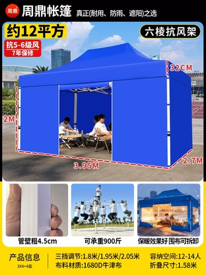 retractable sunshade – Avtomobil dam çadırları - extra-thick-extra-sturdy-ribbed-frame-3x4-blue-four-sided-enclosure-46cm-thick-resistant-to-level-7-wind-8-year-warranty-rainproof-fabric-default-item