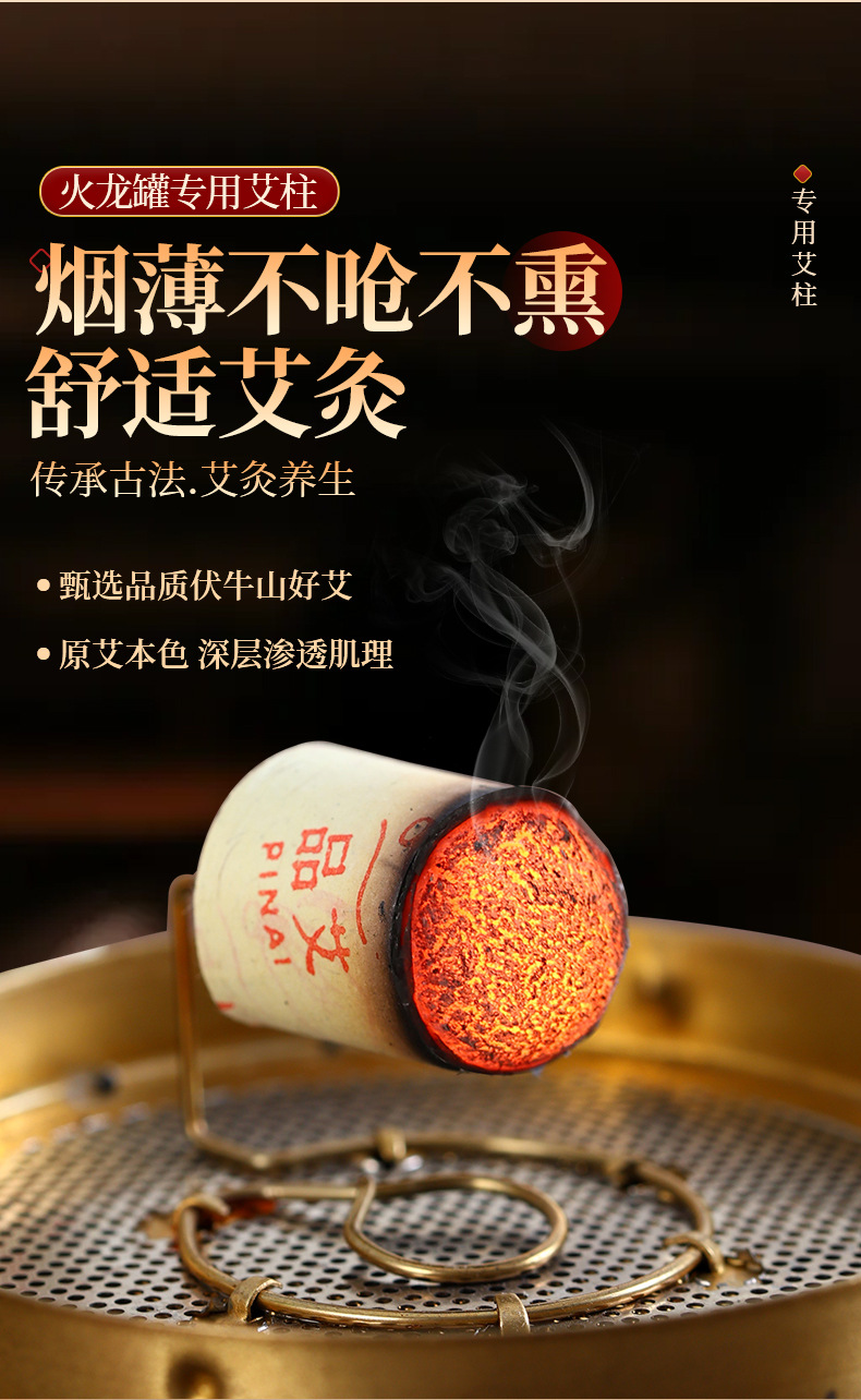 Moxa Stick Pure Mugwort Ai Zhu 7.0x2.5cm 4 Pieces for Dragon Jar Moxibustion quality and texture