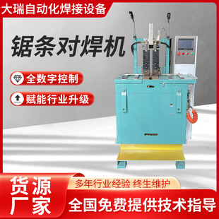 Saw Blade Butt Welding Machine Sponge Saw Blade Butt Welding Machine Meat Cutting Bone Saw Blade Butt Welding Machine with Saw Blade Woodworking Saw Blade