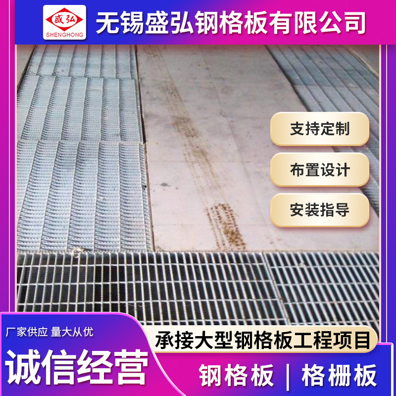 码头钢格栅马道板304不锈钢平台走道防滑耐磨钢格板沟盖板批发