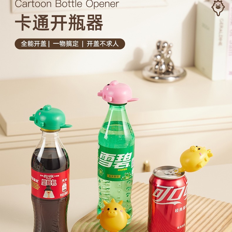 小奶龙开盖挂件神器常用瓶盖撬开易拉罐多功能包挂件钥匙挂件|undefined