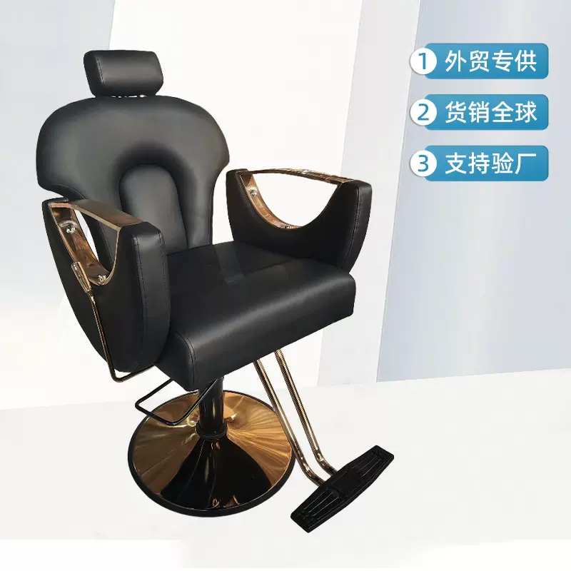 理发椅批发美发椅黑金剪发椅厂家跨境美容椅可放倒可升降沙龙椅子