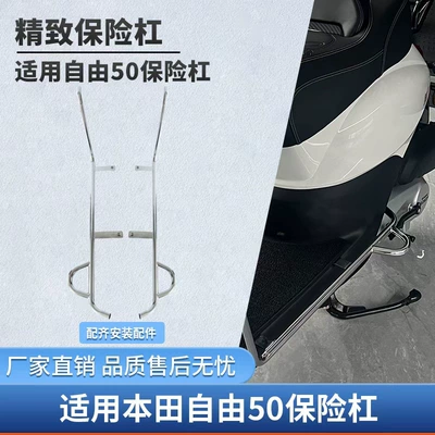 Footrests, Anti-Fall Guard Bars, Diagonal — Motorcycle bumper