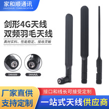 厂家直供剑型4G天线 双频羽毛天线外置高增益可折叠胶棒天线