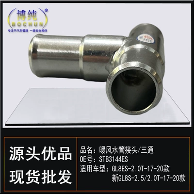 Air Pipe, automobile water pipe