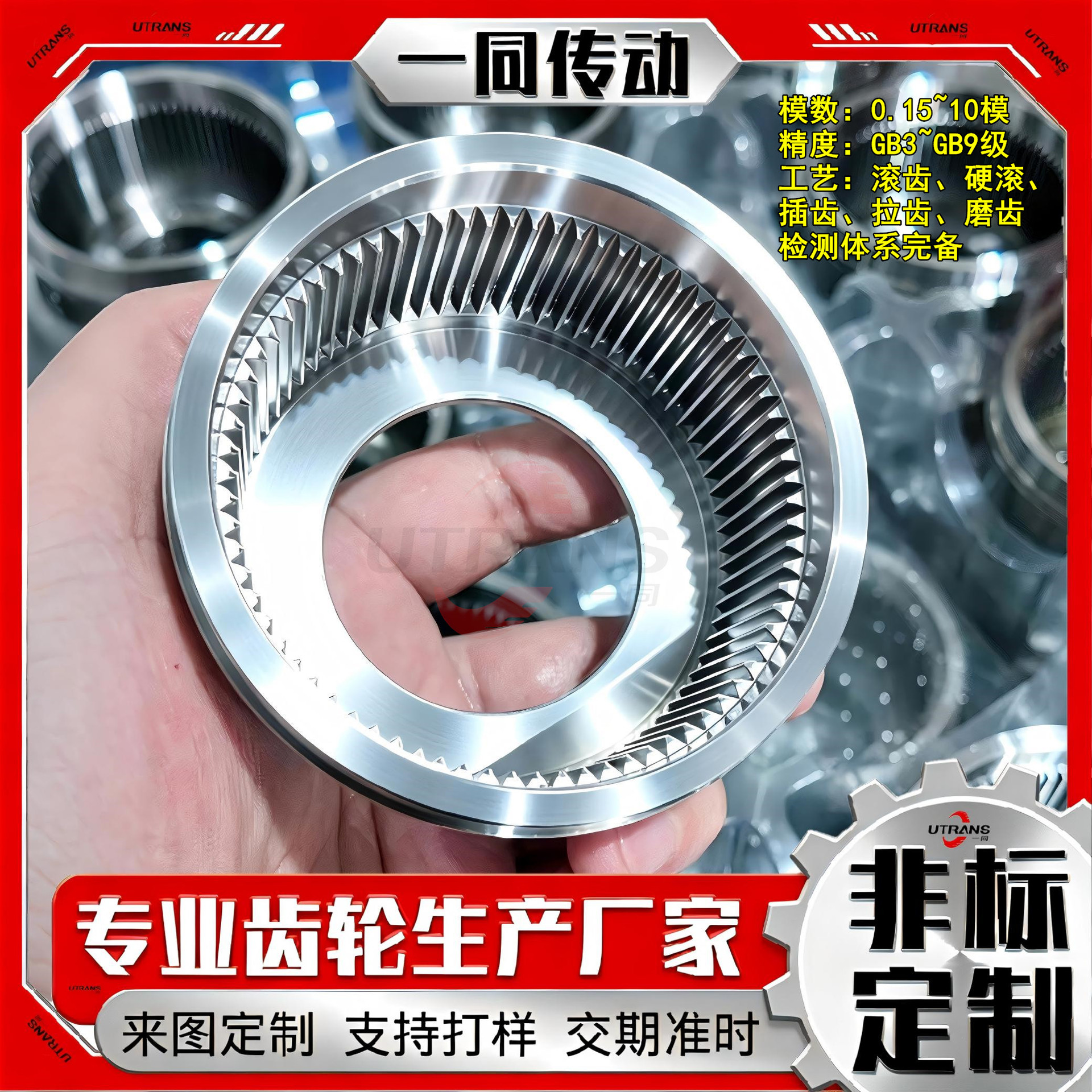 Manufacturer's Non-Standard Custom Construction Machinery Transmission Gear Processing Automobile Gearbox Gear Differential Gear