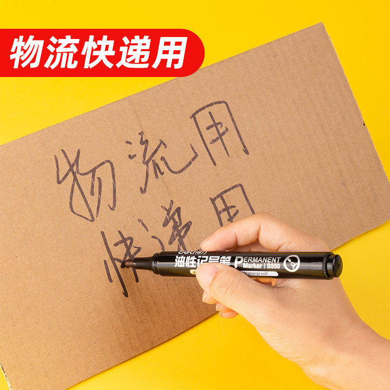 得力记号笔黑色粗头大头笔油性记号笔墨水勾线笔马克笔快递标记笔|undefined