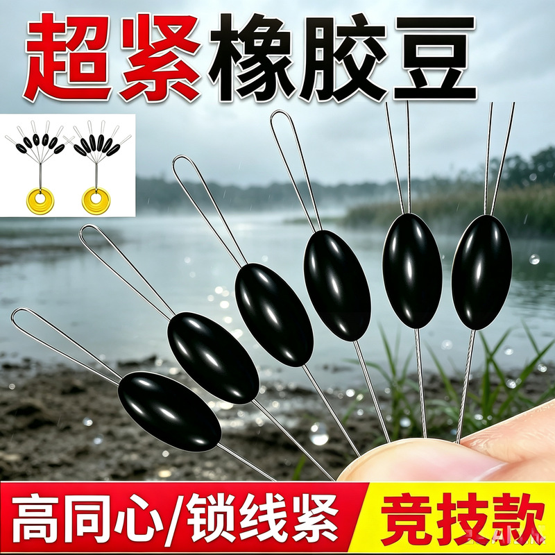 Fishing ultra-tight silicone space beans, premium quality genuine rubber, bulk olive-shaped fishing tackle accessories