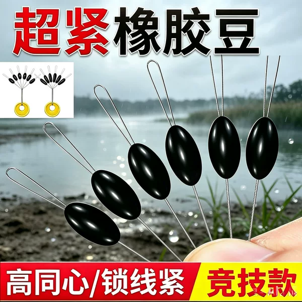Fishing ultra-tight silicone space beans, premium quality genuine rubber, bulk olive-shaped fishing tackle accessories
