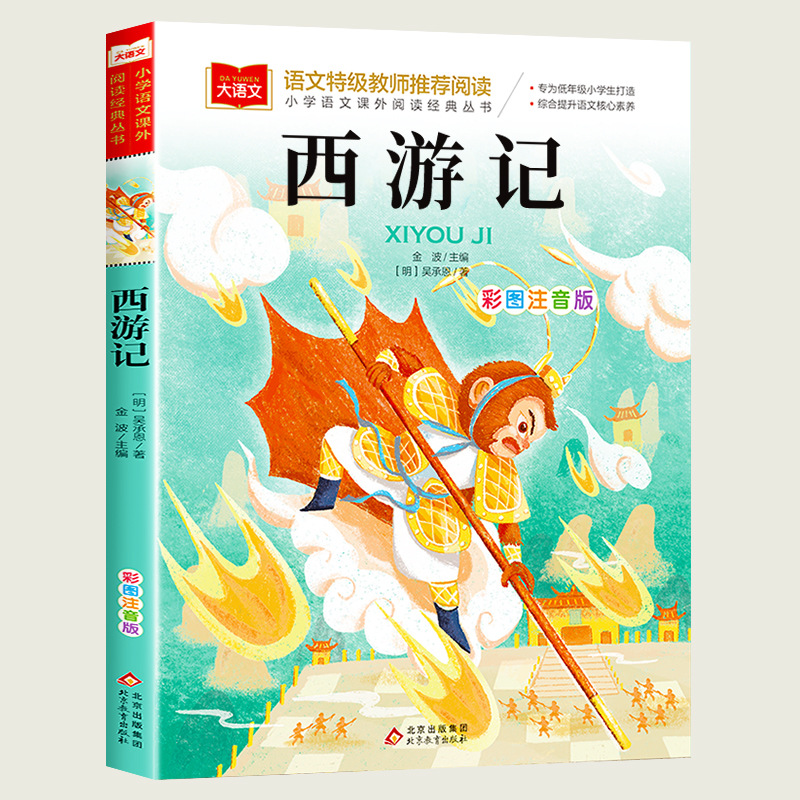 [28] Journey to the West