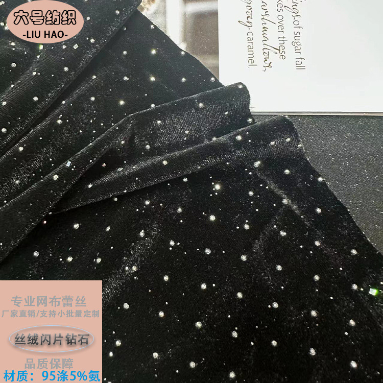 丝绒烫钻洒亮片工艺金丝绒面料秋冬时装连衣裙旗袍头饰拍照背景布