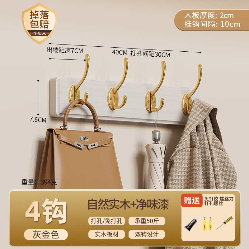 挂衣架墙上壁挂衣服挂钩入户门玄关门后卧室免打孔实木挂衣钩高级|undefined