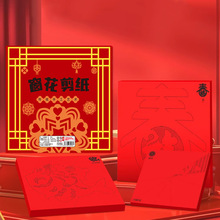 2026新年剪纸儿童diy手工制作小学生窗花半成品制作材料马年剪纸