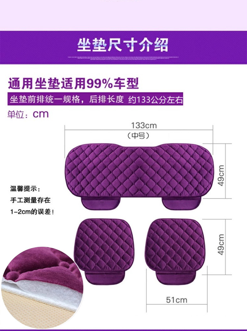 Cross-Border Winter Short Plush Car Seat Cushion Diamond-Shaped Anti-Slip Warm Small Three-Piece Set for Front and Rear Seats with Back Row