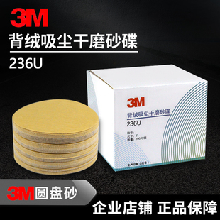 3M��ĥɰ�����q���m��ĥɰ��236U���撁��A�Pɰ���qƬֲ�qɰ��Ƭ