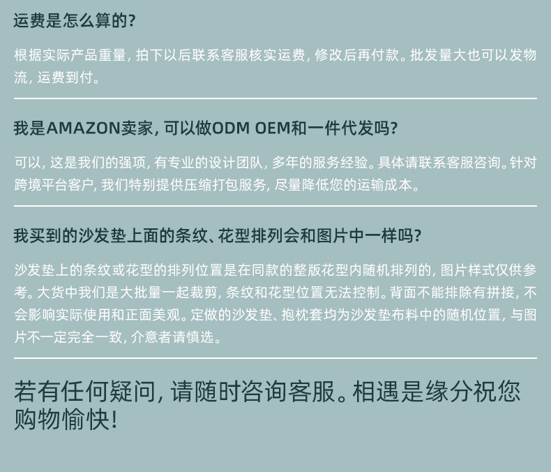 浦江泉石家纺有限公司-详情页1_20