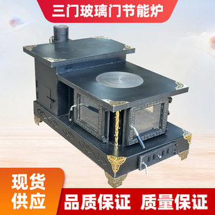 Three-Door Glass Door Energy-Saving Stove Firewood Heating Stove Household Heating Indoor Energy-Saving Stove Thickeneded Material Smokeless Stove