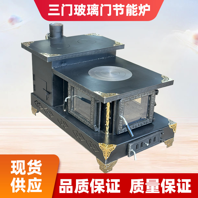 三门玻璃门节能炉柴火取暖炉家用取暖室内节能炉加厚材质无烟火炉