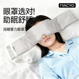 致佳重力眼罩头巾睡觉遮光隔音睡眠重力眼罩午休宿舍严选批发厂家
