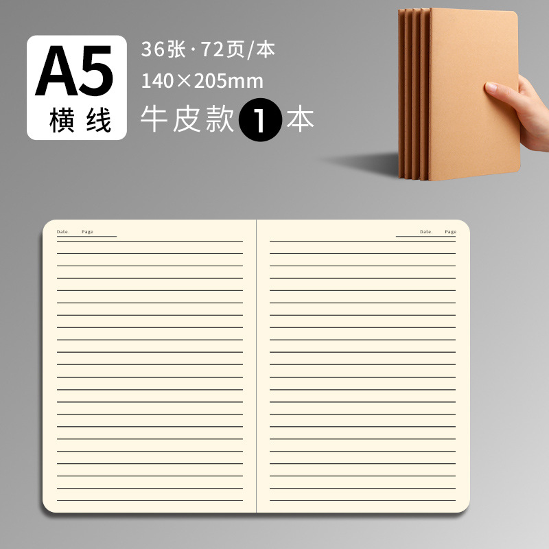 A4 libro en blanco cuaderno de piel de vaca sin cuadrícula página interior inalámbrica libro de papel blanco libro grande dibujado a mano b5 para estudiantes