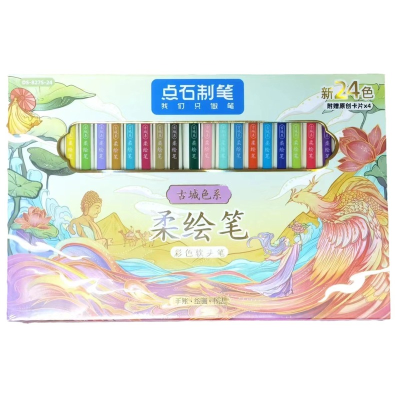 点石柔绘笔古城系新国色彩色秀丽笔Brush手帐绘画水彩勾线笔827s|undefined