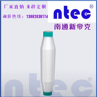 （水晶袜用丝）锦纶单丝55D ，50D 新帝克单丝