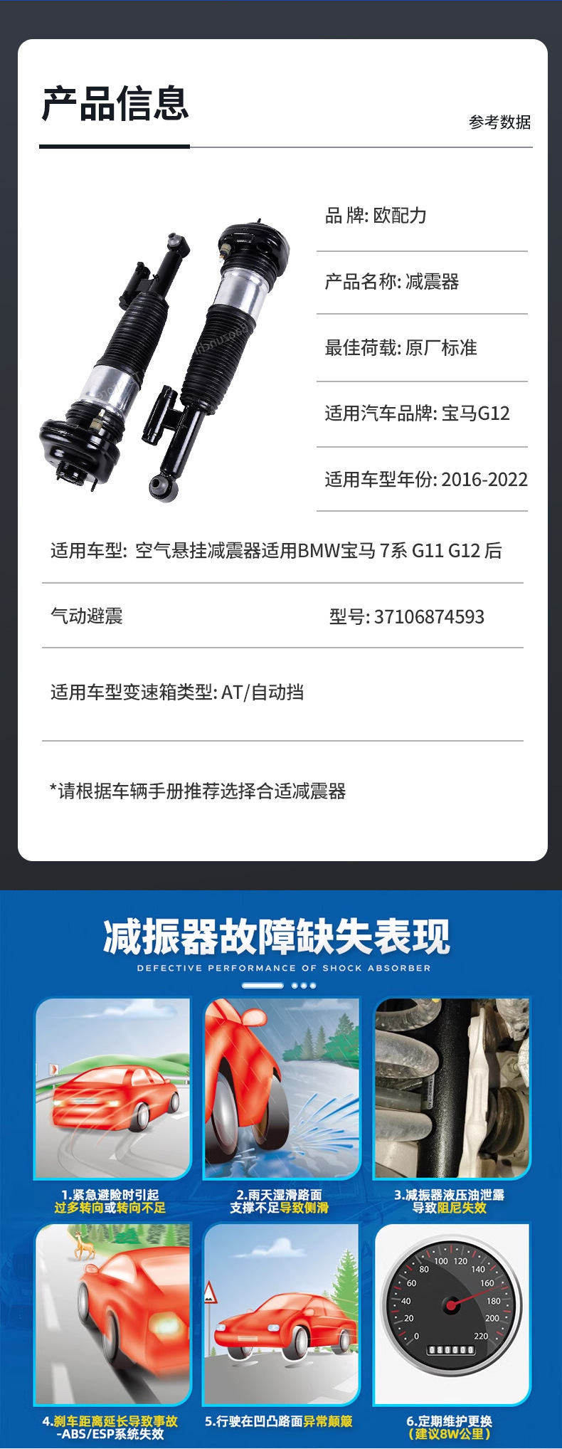 Air suspension shock absorber suitable for BMW 7 Series G11 G12 rear pneumatic shock absorber 37106874593
