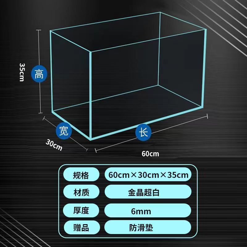 金晶超白方缸玻璃鱼缸桌面客厅小型斗鱼乌龟缸造景懒人养|undefined