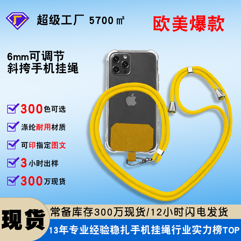 New universal phone case lanyard, card extendable crossbody strap, neck strap, anti-loss device, dropshipping available.