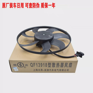 Suitable for New Jetta, New Polo, Xinrui, Xin Dong, New Santana Electronic Fan, Radiator Cooling Fan