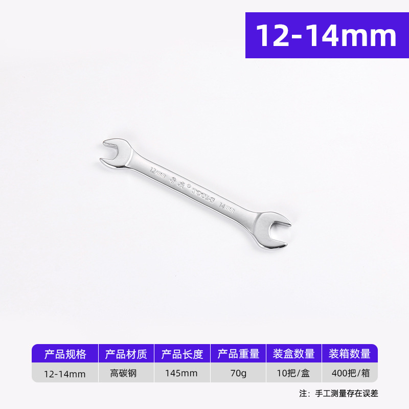 魯威工具工業級手動開口板手フルセット工具鏡面ダブルレンチ開口レンチセット|undefined