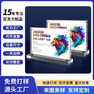 Acrylic Table Card Display Board A4 Stand Custom Desktop Table Card Advertising Strong Magnetic Table Sign Price Table Table Customization