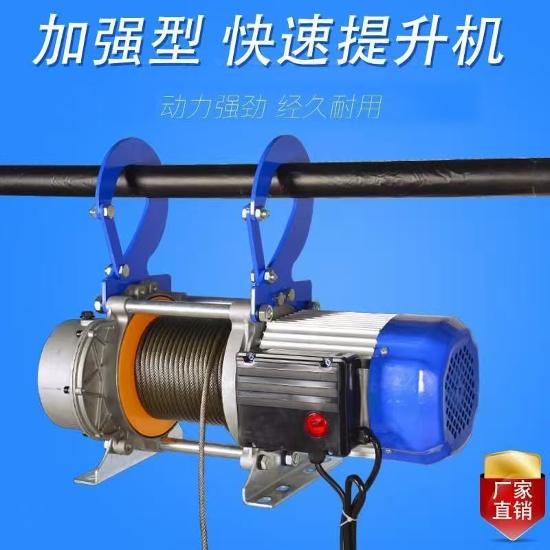 卷扬机1吨2吨3吨小型电动葫芦220v家用快速控起重升降吊机提升机