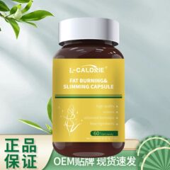 FAT-BURNING&42克黄瓶银盖 支持一件代发 源头厂家直发
