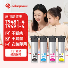 �m�Ð�����WF-C5290a C5790a��ӡ�Cī��T9481 T9501 T9491ī��